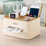 ecoco意可可纸巾盒客厅茶几抽纸盒高档家用桌面遥控器收纳多功能纸盒1602黄