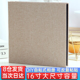 庄子然 相册本纪念册收纳相片diy手工自粘贴式覆膜家庭情侣大容量影集宝宝成长记录册生日礼物 16寸自粘-20张白卡【棕黄色】厚2.2cm