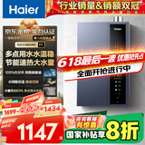 海尔（Haier）【一级能效E5】16升燃气热水器天然气 增压水伺服恒温【国家补贴20%】速热静音ECO节能 家用大水量
