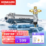 康佳 （KONKA）全屋中央管道净水器家用直饮超滤净水机前置农村井水别墅自来水过滤器大流量商用 1500L标配+稳压款前置过滤器