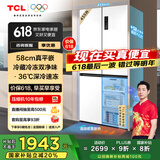 TCL小冷隐455升T9十字对开门58cm超薄平嵌入式双净味家用电冰箱大容量国家补贴20%一级能效R455T9-UQ