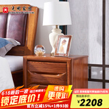光明家具 床头柜实木储物柜收纳红橡木1472 60cm