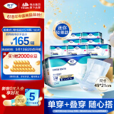 添宁（TENA）易换式U型纸尿片S-M码160片（尺寸：49*21cm）产妇/老人失禁护理