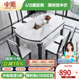 中派  餐桌 实木加厚岩板餐桌伸缩客厅桌椅组合套装补贴 1.5m 一桌六椅【配软包太空椅】