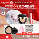 卡姿兰（Carslan）彩妆套装化妆品礼盒初学者(黑金气垫唇泥眉笔) 生日礼物送女友