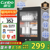 康宝（Canbo）消毒柜家用小型消毒碗柜高温立式迷你台式餐具碗筷收纳柜厨房消毒机【国家补贴】XDR53-TVC1