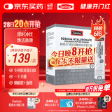 Swisse斯维诗 胶原水光粉 专利胶原蛋白肽+玻尿酸+烟酰胺+血橙 3g*28袋