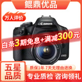 佳能/Canon 500D 600D  700D 750D 760D 800D 二手单反相机 95新 95新 佳能500D/18-55   防抖 套机 套机