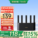 Tenda腾达【云霄】AX3000立式满血WiFi6千兆无线路由器 3000M无线速率 5G双频 家用游戏智能路由