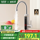 苏泊尔（SUPOR）国补立减15% 电热水龙头冷热可调节即热式厨宝快速电热水器厨房s