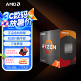 AMD 锐龙7 5700X处理器(r7) 8核16线程 加速频率至高4.6GHz 65W AM4接口 盒装CPU