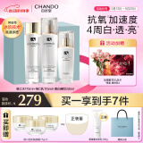 自然堂冰肌维C美白速亮水乳精3件套装 淡斑抑黑情人节礼物 虞书欣同款