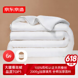 京东京造大暖100%天然蚕丝被 纯棉面料加厚保暖被子冬季2x2.3m约6斤