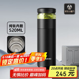 特美刻（TOMIC）保温杯男士茶水分离杯纯钛内胆茶杯水水杯子焖茶杯毕业礼物老师