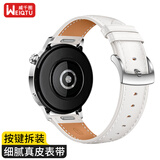 威千图适用华为手表表带watch gt3/gt2真皮watch gt3pro男女 珍珠白-尖尾皮带丨【42/43mm表盘】按压款