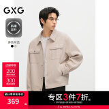 GXG男装  肌理面料休闲夹克外套男简约高级感夹克外套 24秋季新 米白 XL