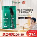 利尻昆布进口修护染发膏200g 黑色2瓶新组合带梳子植物健康遮白在家染 