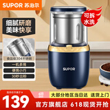 苏泊尔（SUPOR） 磨粉机家用多功能料理机五谷杂粮研磨机粉碎机打粉机破碎机 SMF2002【80克容量】