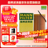 曼牌（MANNFILTER）机油滤清器机油滤芯机滤HU6002zM/HU6066Z途观L迈腾帕萨特高尔夫7