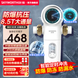 创维前置过滤器家用净水器 8.5T大通量全屋自来水厨房40微米316不锈钢滤网双核双涡轮全自动反冲洗防爆 师傅安装【定时智清洗】8.5T通量