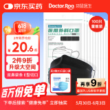 袋鼠医生一次性医用外科口罩100只灭菌级防尘透气黑色口罩潮流防花粉过敏