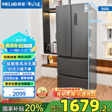 美菱冰箱（MELING）368升四门家用冰箱双开门风冷无霜双变频一级能效对开门法式电冰箱 BCD-368WPC ADF+离子长效净味