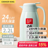 炊大皇保温壶304不锈钢家用大容量防滑底保温壶 薄荷绿 2.2L