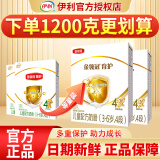 伊利  金领冠育护奶粉4段1200克儿童成长配方三联包400g*3袋推荐1200g
