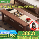 意米之恋进口全实木胡桃色茶几客厅家用茶桌办公室桌子 1.4m*0.6m XCJ-03