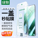 绿联【无尘仓秒贴】适用小米14钢化膜小米14手机膜 全覆盖超薄高清无黑边 防摔防指纹屏幕保护2套