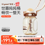 世喜吨吨桶儿童水杯2-6岁直饮吸管杯PPSU大宝宝700ml夏季幼儿园水壶