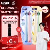 舒客【肖战同款】宽头软毛牙刷 双螺旋刷丝深洁护龈2支X2高效洁净抗敏