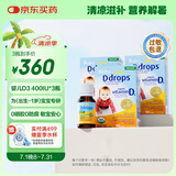 Ddrops滴卓思 新生婴幼儿童营养维生素D3滴剂vd3 初生0-1岁 【3瓶装】