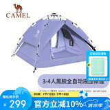骆驼（CAMEL）户外黑胶帐篷便携式折叠全自动加厚野营双人防晒防雨A111-3蔓葡紫
