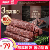 百草味风干牛肉散称400g原味 量贩装 内蒙古特产牛肉干肉脯休闲零食送礼
