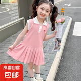 【POLO裙】儿童无袖连衣裙女童爱心polo百褶裙洋气时尚公主裙 粉色 130 码建议身高115-125cm