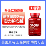 FABIUS美国原装进口FABIUS辅酶Q10胶囊350mg*240粒高含量呵护中老年心脏 辅酶q10*1【高浓度易吸收】