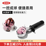 OXO冰淇淋球勺不锈钢雪糕冰激凌勺挖球器 冰淇淋勺（款式1）