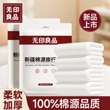 无印良品一次性床上三件套100%棉源酒店旅行床品床单被套枕套被罩-纯白