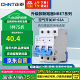 正泰(CHNT) 空气开关 家用小型断路器 空开 NBE7 3P 63A 电工电料