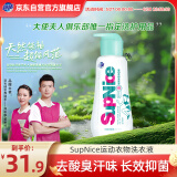 超能 SupNice运动洗衣液 薄荷&青草香 600ml*1瓶 去酸臭汗味 长效抑菌