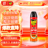 雷达(Raid) 杀蟑剂喷雾 600ml 天然柑橘香型 杀虫剂喷雾 杀虫气雾剂