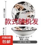 陶瓷蘸料碟4.5英寸家用高颜值味碟醋碟厨房餐具釉下彩凉盘子碟子 复古羽毛味碟 2个装