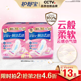 护舒宝革新瞬洁云感棉卫生巾量多日用284mm16片姨妈巾京东自营官方旗舰