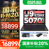 联想拯救者Y9000P AI元启 2025年补贴 电竞游戏笔记本电脑  可选满血RTX5090 24G独显 全新酷睿24核 Ultra9 32G 1T 5070Ti至尊版｜黑 16英寸2.5K超清｜2