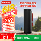 京东京造J-Beat Pro户外蓝牙音箱【经典永恒】暗夜黑 便携炫彩灯效 两台组网立体声IPX6防水