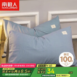 南极人100%全棉纯色枕套 两只装枕头套枕芯套 48*74cm一对装