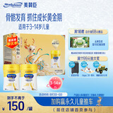 美赞臣学优力卓高 儿童成长奶粉700g*2礼盒 3-14岁【富含CBP 成长无忧】