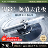 西尼优（CEENIU）【遇光旋转】车载香薰汽车香水氛太阳能旋转车内用高档香新车礼物