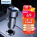 飞利浦（Philips）车载充电器60W超级快充头汽车用一拖二双USB点烟器充电器转换插头华为安卓快充4100